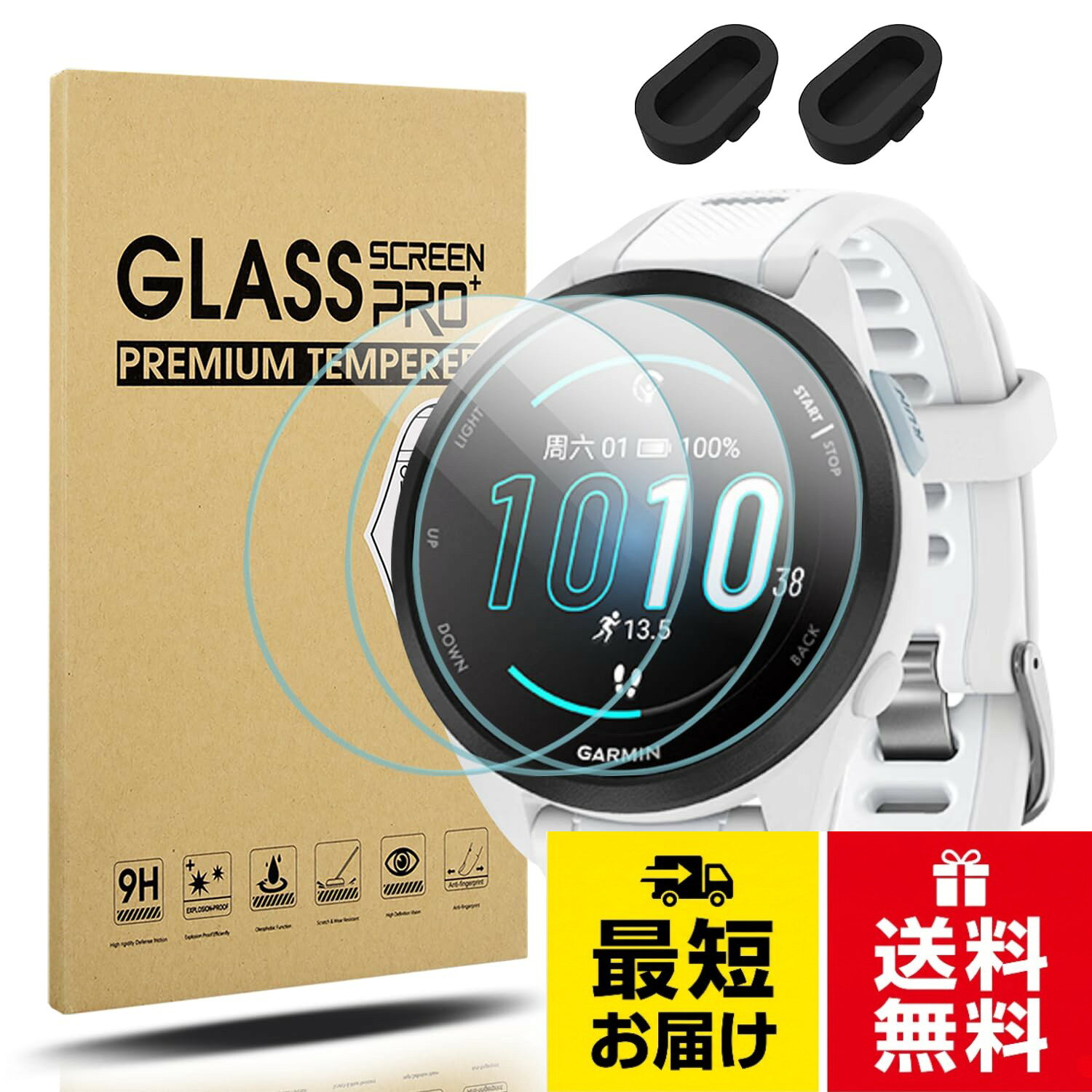 【送料無料】Suoman for Garmin Forerunner 165/165 Music保護フィルム(3枚）+防塵栓(2つ)For Garmin Forerunner 165/165 Musicガラスフィルム 擦れ防止、耐沖撃、防指紋のHD高硬度高精細ガラスフィルム