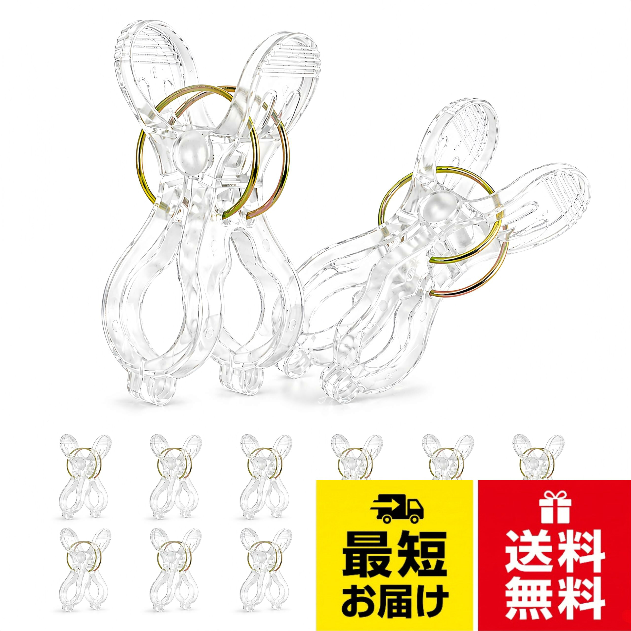 数量：12個セット。サイズ：約幅4×奥行9.5。重量：約188g（12個入り・パッケージ込み）。材質：ポリカーボネート。仕様：二重スプリング構造、強力タイプ、竿用、透明クリア。用途：洗濯物・ハンガーの固定用、物干し竿用ピンチ竿ピンチ 強力 12個セット 洗濯ばさみ 洗濯ピンチ 物干しピンチ 竿用 ポリカーボネート製 二重スプリング構造 透明 風に強い 劣化しにくいUmemigusa / スタンダード / 標準サイズ