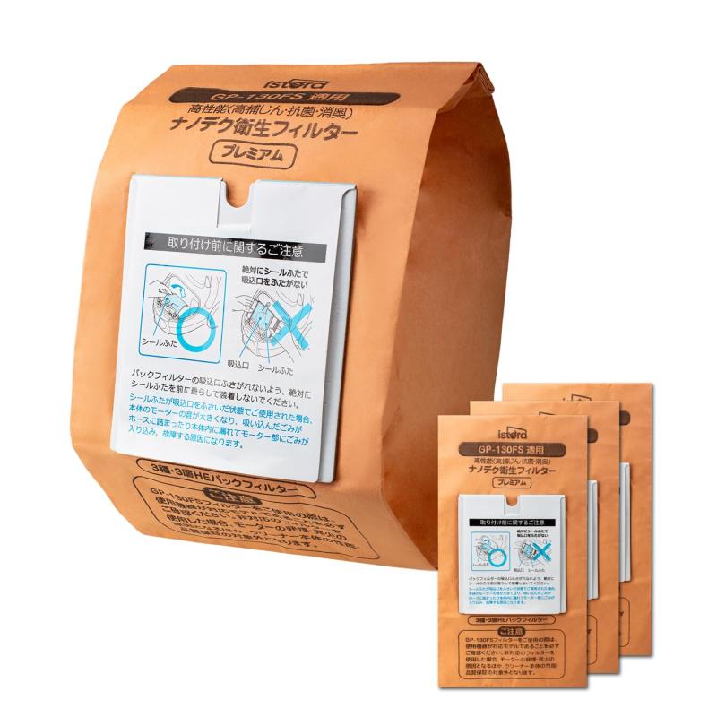 ISTORA 紙パック GP-130FS 日立用 CV-型対応 ナノテクプレミアム衛生フィルター 抗菌 吸込口シール付き 説明書付き クリーナー用 掃除機フィルター 花粉・PM2.5対策
