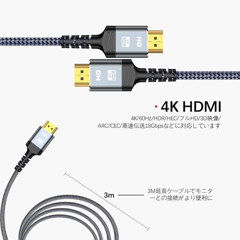 Hdmi ケーブル 4Khdmi ケーブル 60hz/3M ウルトラ HD 4k 解像度 HDMI2.0規格 高い...