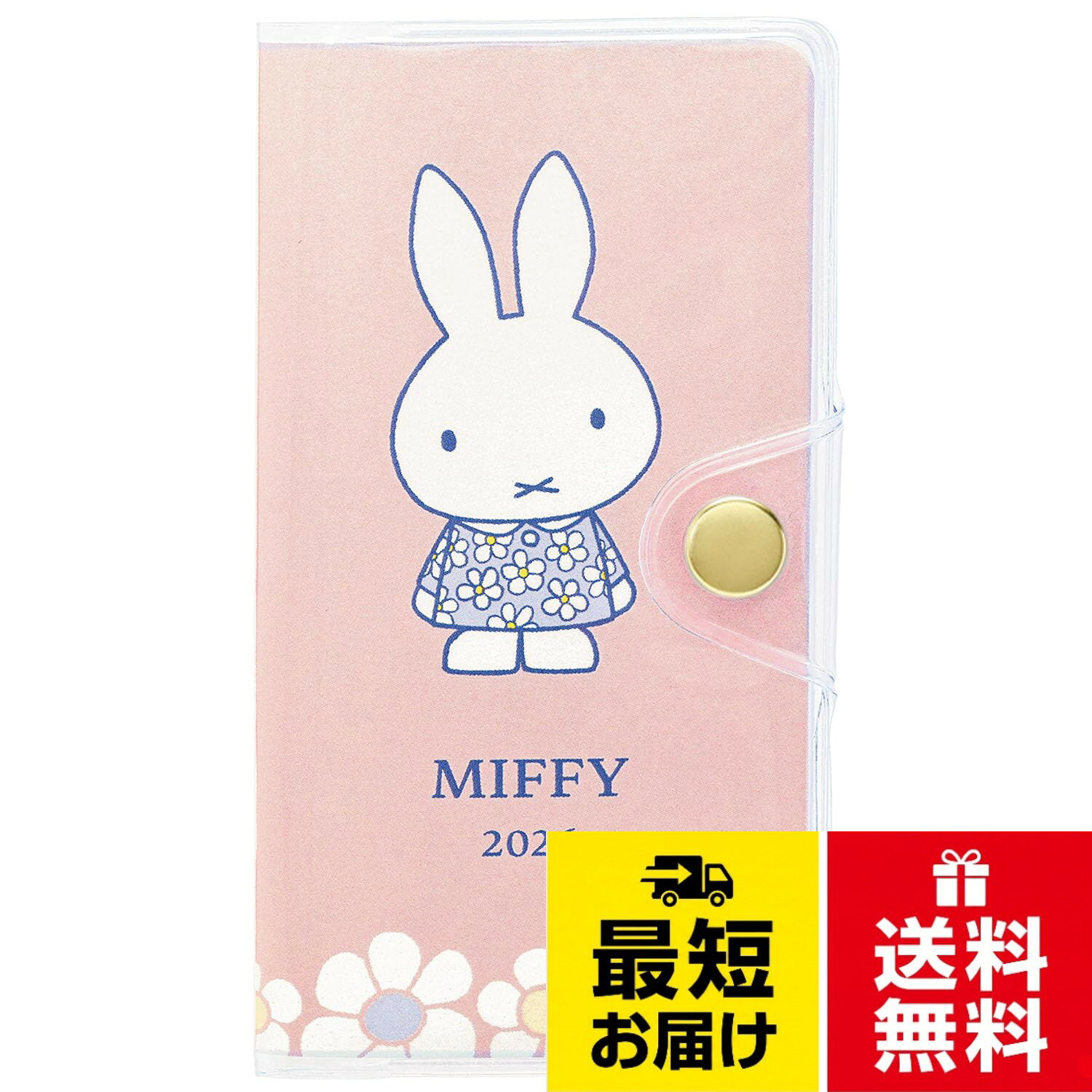 【家族手帳プチ】小さくて軽くてかさばらない！持ち歩きやすいプチサイズのミッフィー手帳クツワ 手帳 ミッフィー 家族手帳 2026年 プチ マンスリー 日曜始まり 2026年1月始まり