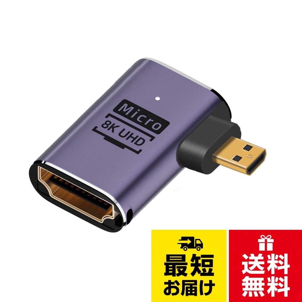 NFHK マイクロ HDMI 男性 HDMI 2.1 女性 UHD 延長金変換アダプター サポート 8 K 60 hz HDTV に