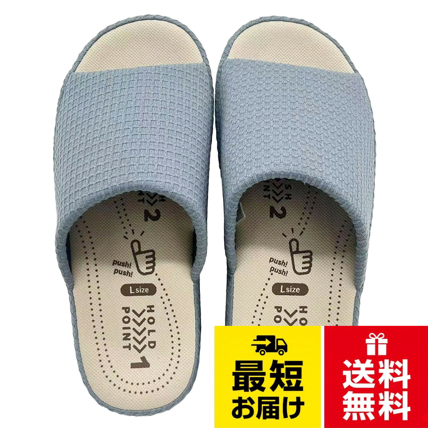 もちっと足裏を包み込むコンフォート。。もちもちフィット感を求める方におススメ！。かかとをホールドするU字クッション。。足指の把持を促す指下クッション。。やわらかさと屈曲性のある弾力ポコポコ底。[ニッポンスリッパ] リラケア もちもちフィット 立体インナーソール かかとをホールドするU字クッション 303512 ブルー 約25-26cm メンズ レディース ルームシューズ 拖鞋 / カジュアル / 25.0~26.0 cm