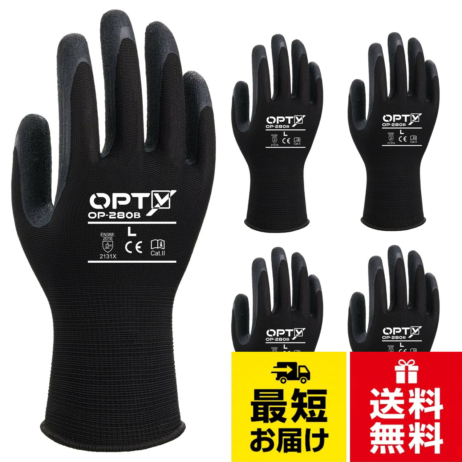ウィード OPTY 作業用手袋 薄手 背抜き 天然ゴム OP-280B (5双入り)