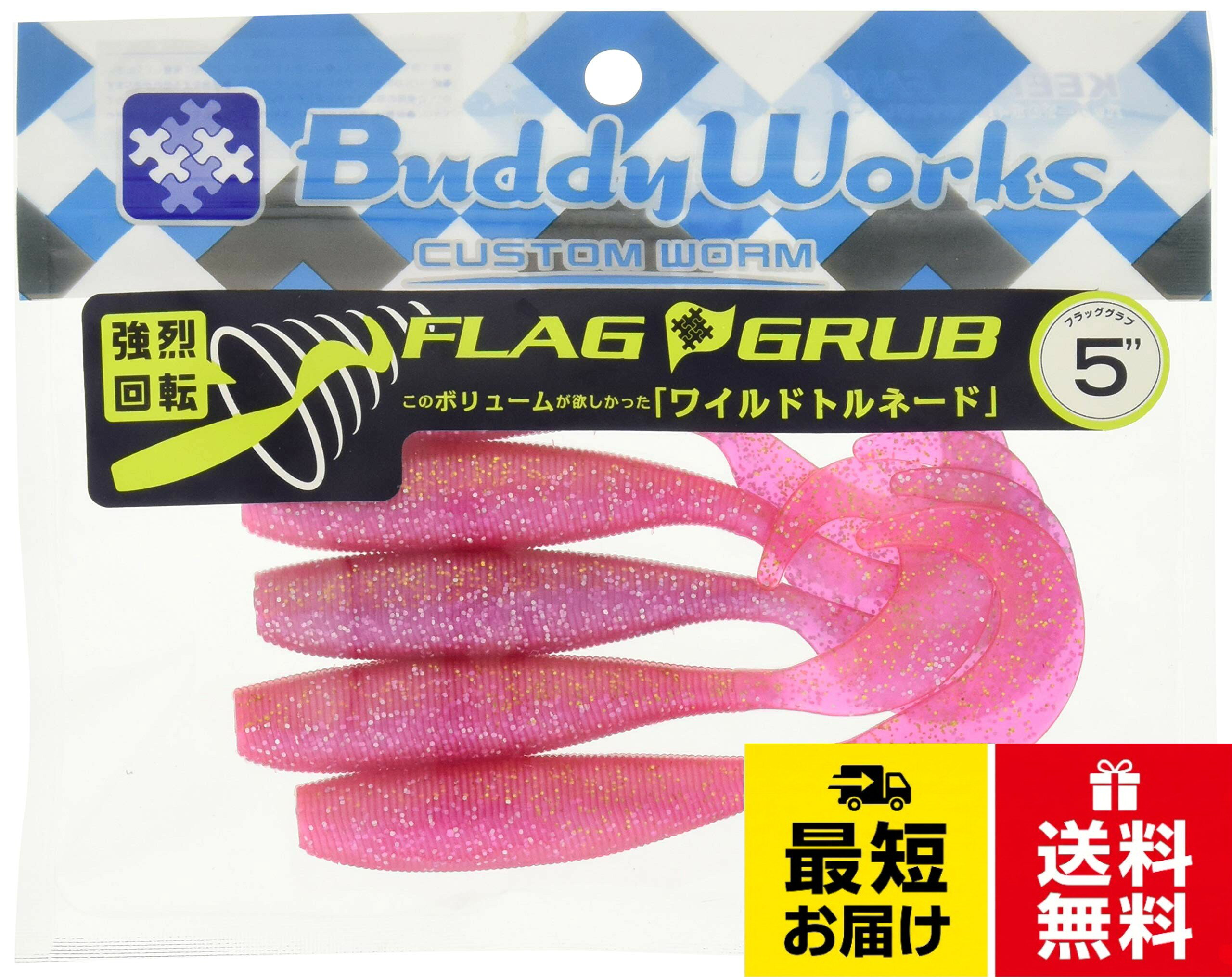主な対応魚種:ヒラメ。サイズ:5インチ。カラー:パッションピンク。入り数:5本BuddyWorks(バディーワークス) ワーム フラッググラブ 5インチ パッションピンク ルアー / 現実的 / 5インチ