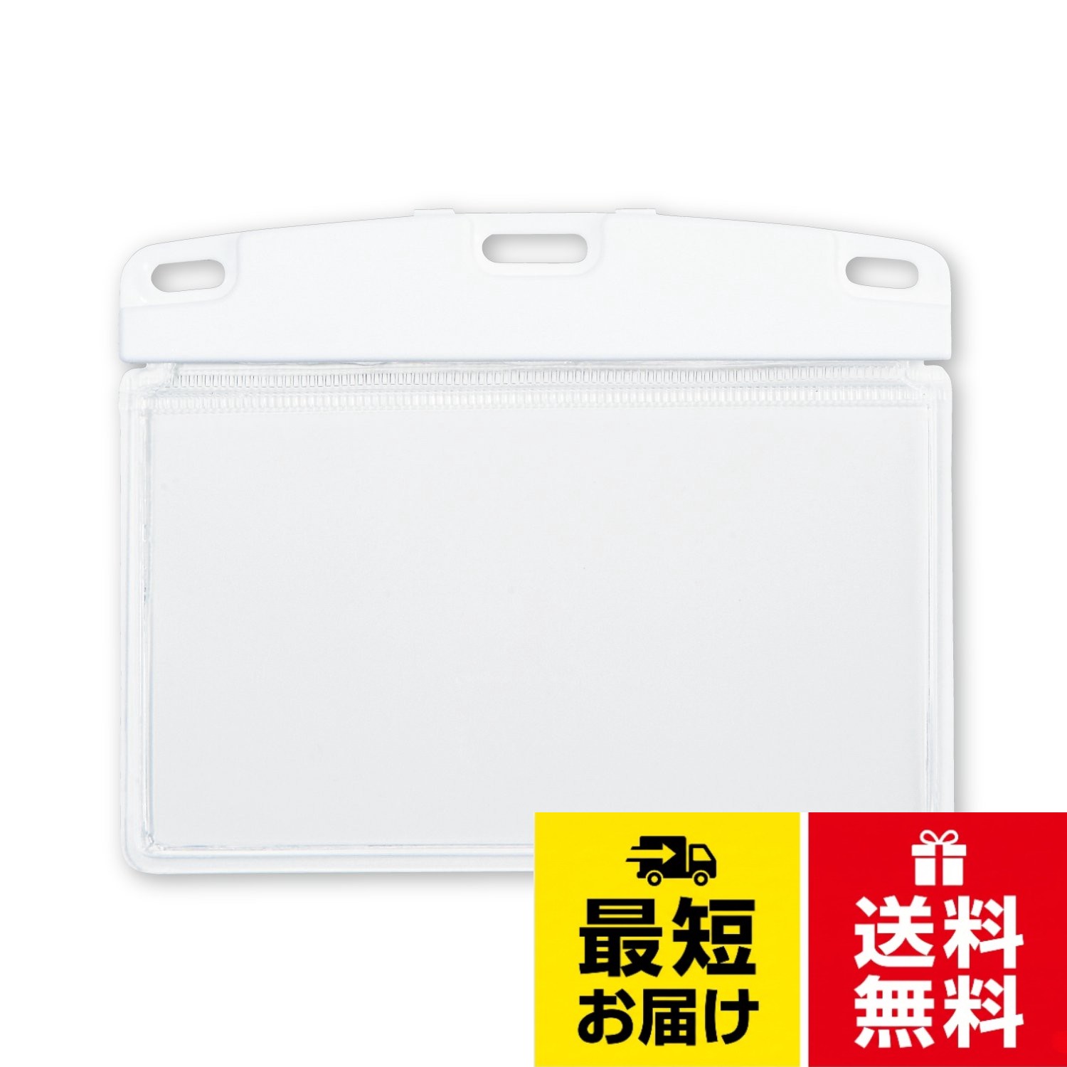 【送料無料】オープン工業 名札ケース ネームプレート カードホルダー ネームホルダー