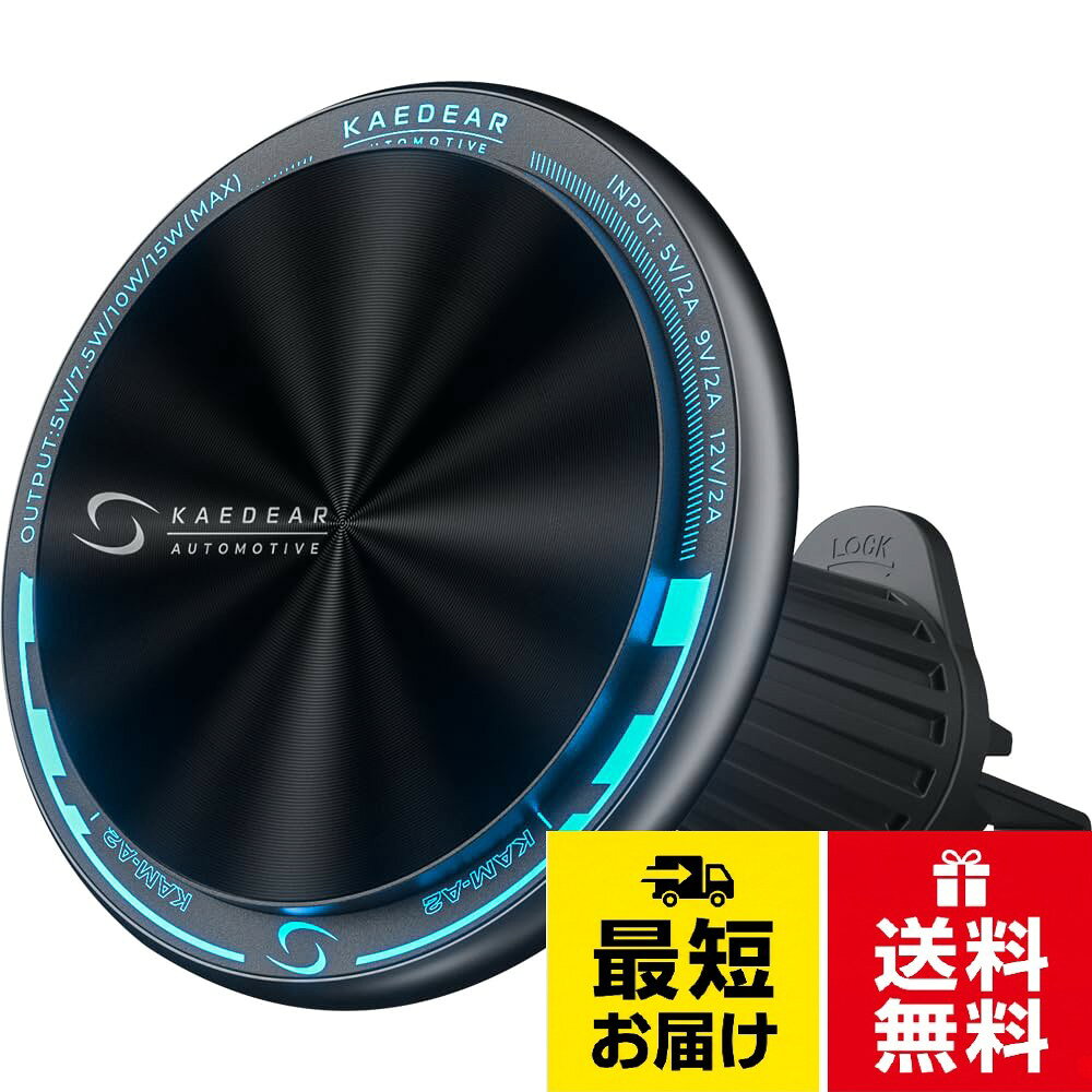 【送料無料】Kaedear(カエディア) 車 スマホホルダー ワイヤレス充電 マグネット QI