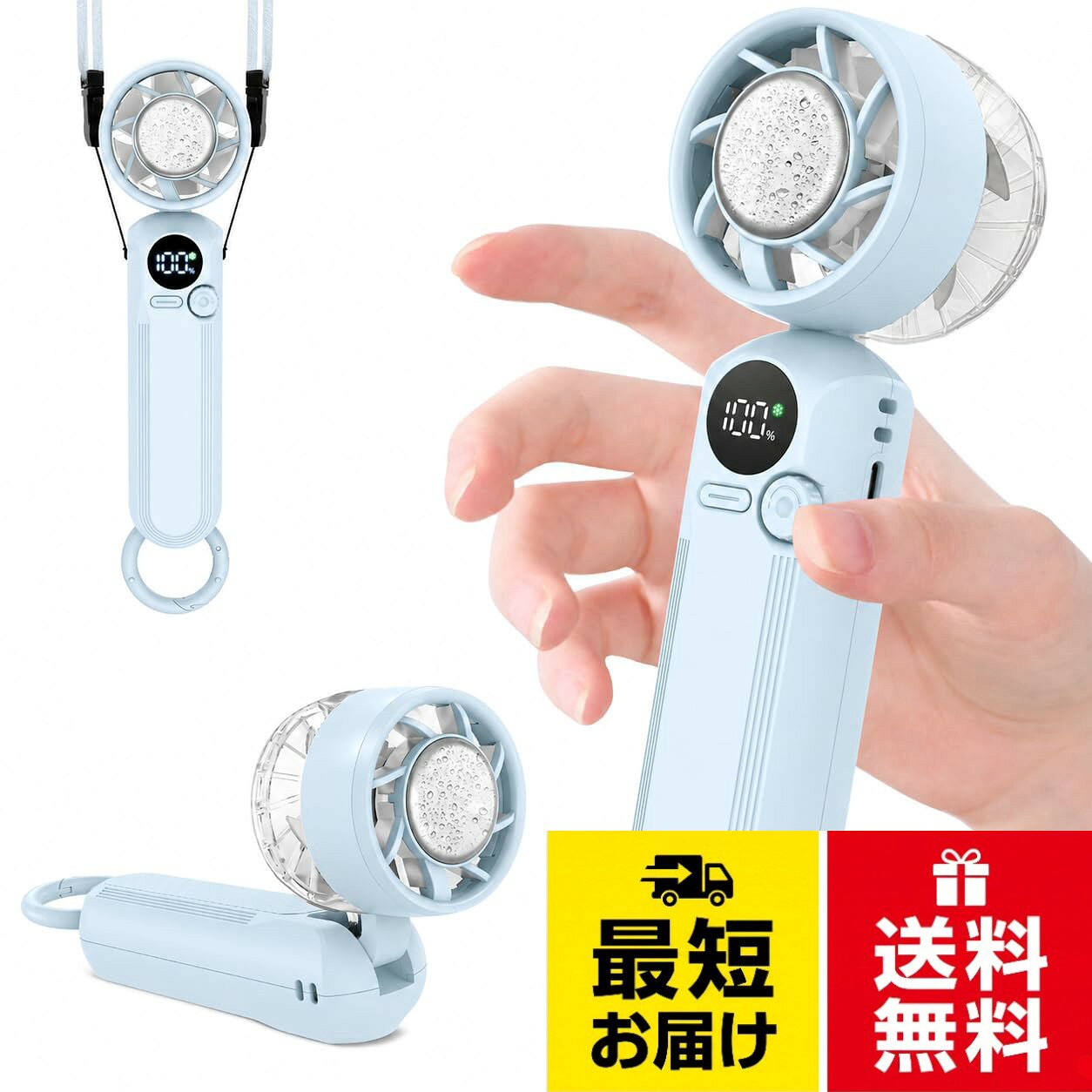 【冷却プレート搭載・瞬間ひんやり】ファンを起動後、電源ボタンを押すと冷却プレートが瞬時に冷たくなり、暑い屋外でも首元や手首を素早くクールダウン。通勤・通学・花火大会・スポーツ観戦など夏のお出かけに最適です。YOIIYO ハンディファン