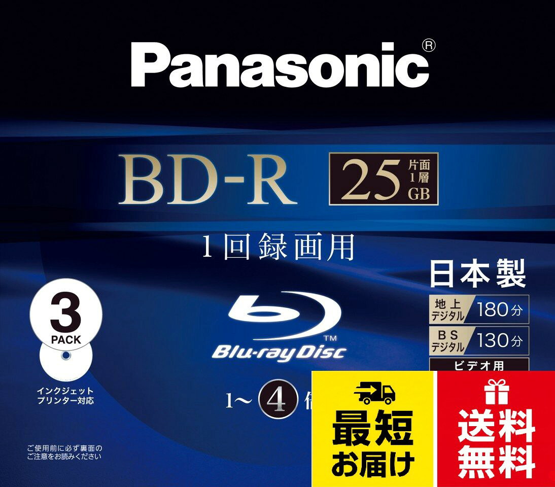入数：3。著作権保護：CPS。規格：Blu-rayDisc-R / 容量(GB)：25。種類：AV用 / 記録面：片面1層 / 4倍速。盤面印刷：可 / 印刷面：ワイドブルーレイディスク 追記型3P4倍インクジェット25GB / Blu-rayDisc