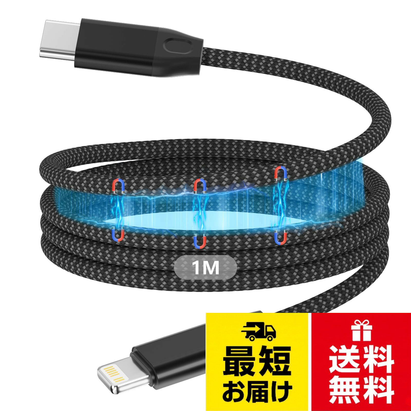 マグネット 充電ケーブル 急速充電Clenye タイプc ケーブル 磁気自動収納 マグネット 充電ケーブル PD対応 防断線 For Phone各種対応