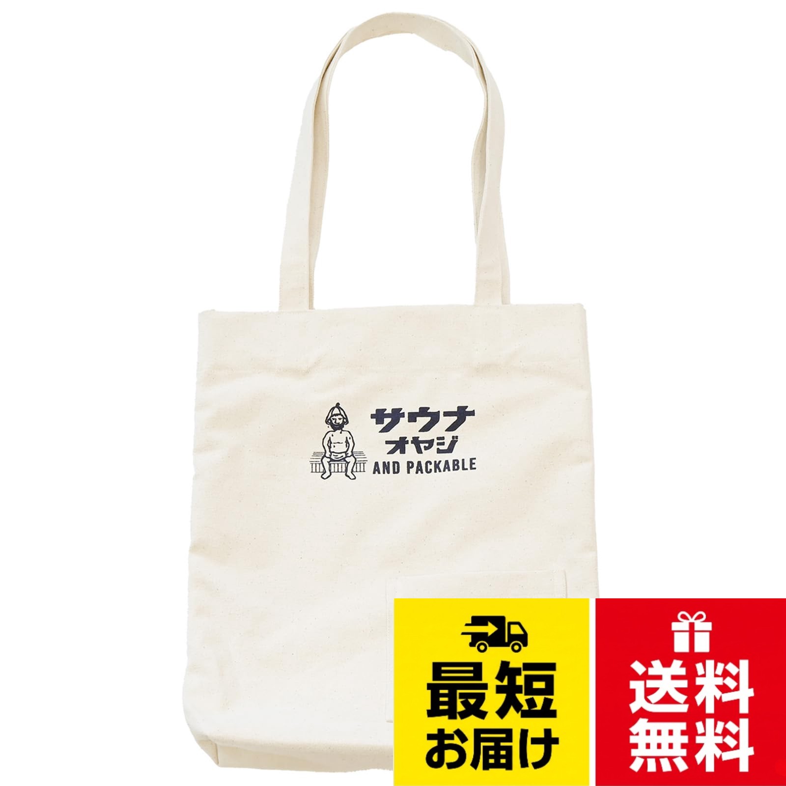 アンドパッカブル (AND PACKABLE) ヨガ ジム サウナ ウェア 濡れタオル入れ 内側撥水加工 巾着バッグ エコバッグ 大きめ サブバッグ ヨガオヤジ ジムオヤジ ホワイト 白