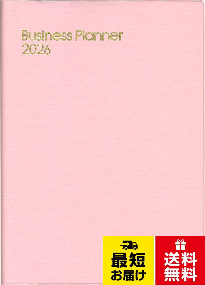 博文館 手帳 2026年 B5 ウィークリー ビジネスプランナー