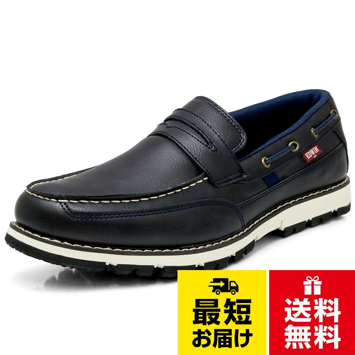 ブランド：EDWIN エドウィン　/　型番：ESM 253　/　カラー展開：BLACK ブラック、NAVY ネイビー、RED BROWN レッドブラウン。サイズ展開：25.0cm、25.5cm、26.0cm、26.5cm、27.0cm、28.0cm　/　サイズ感：3E相当 足幅 ふつう - 足長 ながめ　/　重量：約 340g (片足 26.0cm)。素材：アッパー - 合成皮革、合成繊維　/　底材 - 合成底(TP/ラバーゴム)。企画・生産：日本 / 中国。商品概要：質感が美しい、大人のスリッポン・デッキシューズ。 防水フィルムを施した生地構成で内部に水が浸水しにくい防水仕様。 靴底は前中後の部位により、硬さの異なる素材構成で防滑性を向上させたグリップソールを採用。 表面の質感が美しいく、履き脱ぎしやすい爽快な履き心地を求めたスリッポンシューズです。（下記に追記あり）[エドウィン] ローファー メンズ 防水 スリッポン デッキシューズ PUレザー 革靴 スニーカー 耐滑Wグリップ底 おしゃれ 紐なし 靴 EDM4103