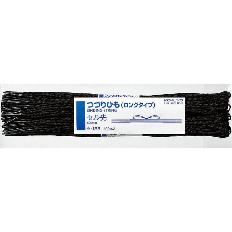 コクヨ(KOKUYO) つづりひも ロングタイプ 600mm 100本入 黒 ツ-155