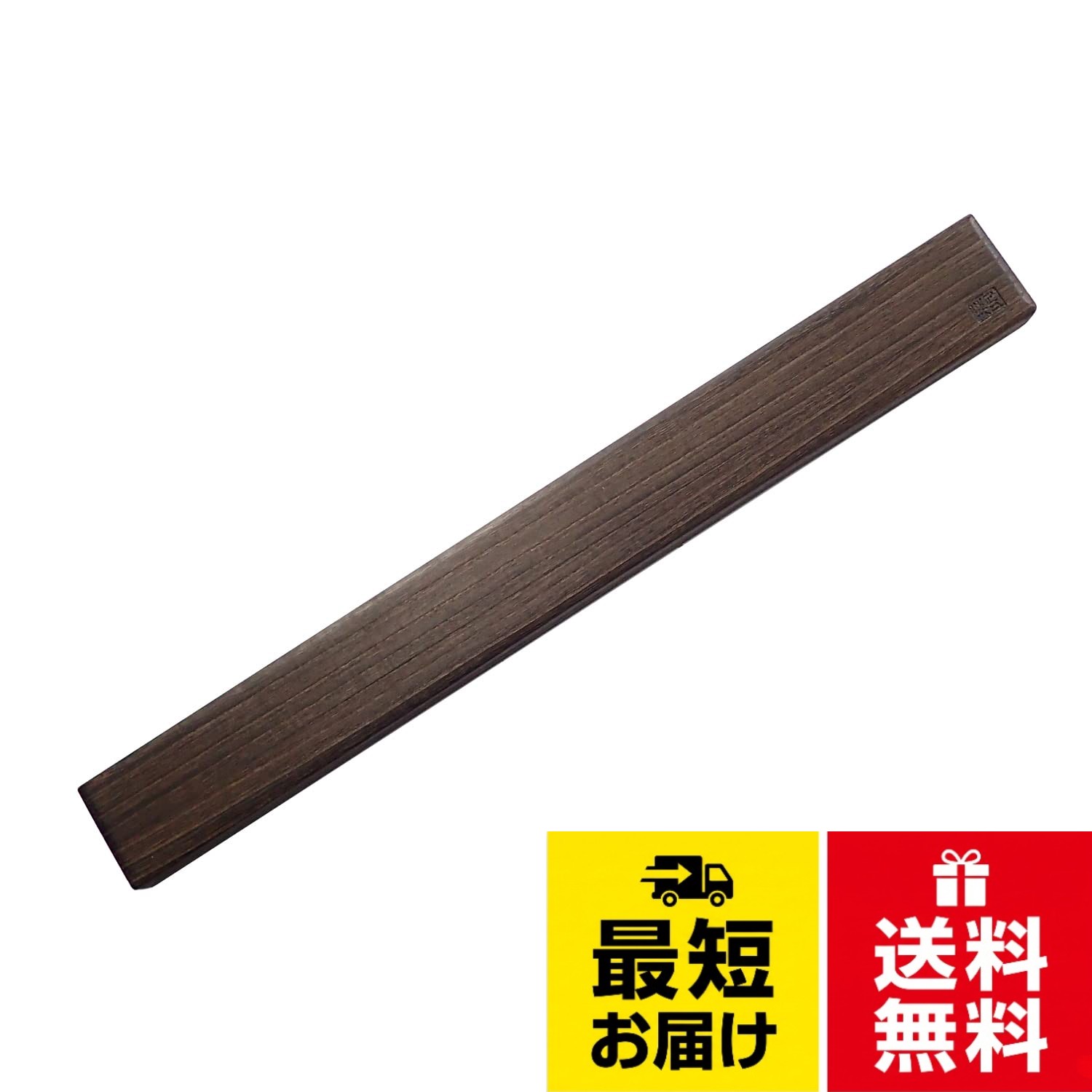 タイプ:浮木箱。サイズ:60cm。60cm×7cm×3.5cm。材質:桐。日本製SHIMOTSUKE(シモツケ) 無限 浮子箱 焼桐 60cm 日本製 / 60cm