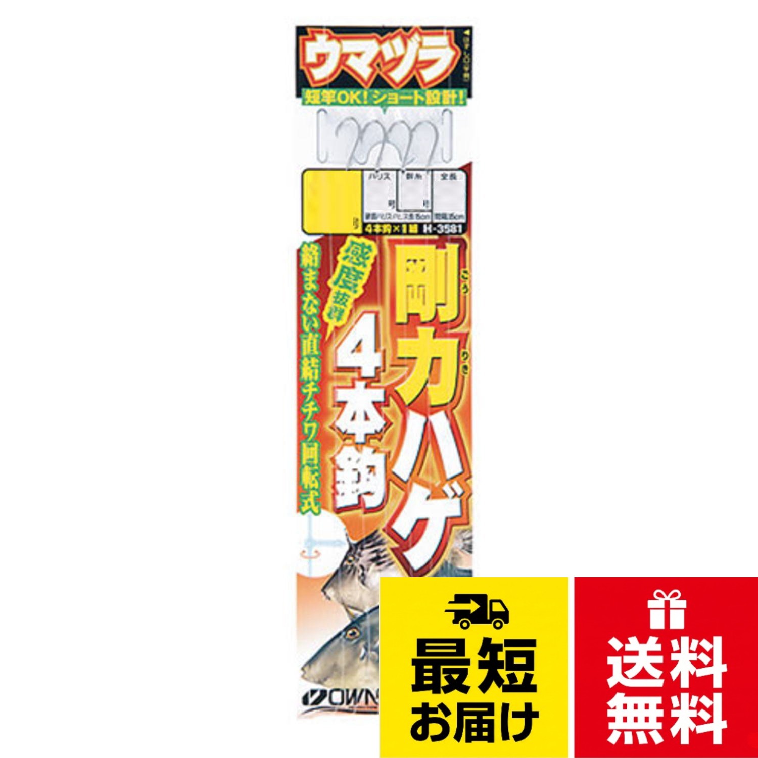 OWNER(オーナー) 剛力ハゲ4本鈎仕掛 6-2.5-5