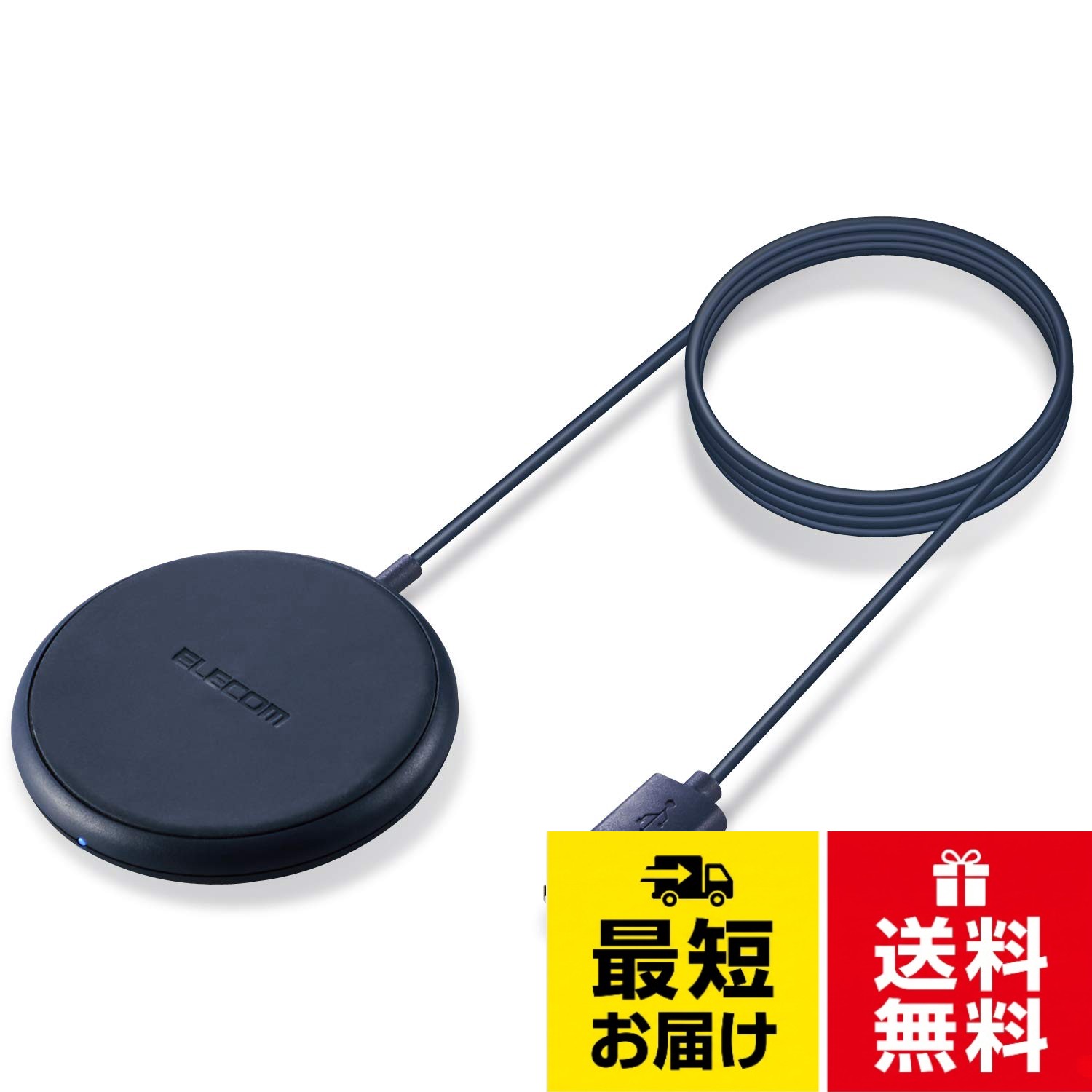 エレコム ワイヤレス充電器 Qi対応 5W ケーブル一体 1m コンパクト 卓上
