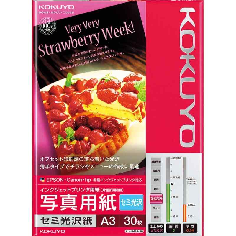 コクヨ インクジェット 写真用紙 セミ光沢 A4 10枚 KJ-J14A4-10