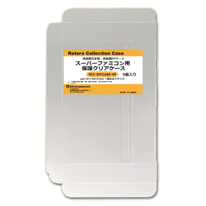 Rakuten - スーパーファミコン用 レトロコレクションケース