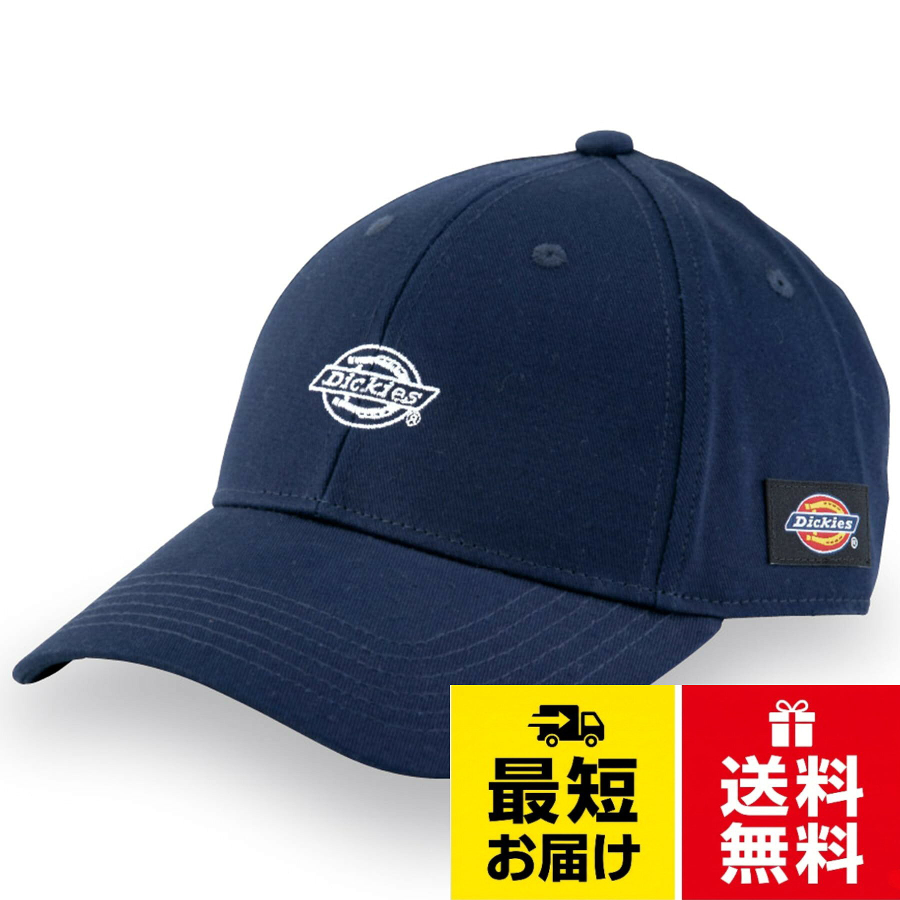 コーコス　046-D-8226 ディッキーズ コットンワークキャップ type-C クーパー 頭の接触部分に強力消臭素材を使用した機能的ワークキャップ。。一番汗と接しやすいすべり部分(帽子内側の汗止めバンド部分)に、汗臭の原因成分を 最大99%減少するニオイクリア素材を使用した帽子。洗いにくく汗が付きやすい帽子の ニオイ悩みを軽減。。やや浅めの「クーパー」タイプで、コンパクトなロゴが上品なアクセントに。 ■素材 綿ツイル/綿100% サイズ：F(56～60)。■機能 消臭効果(ニオイクリア) UVカット クーパー:浅めの被り。ディッキーズ コットン　ワークキャップ type-C クーパー ワークキャップ　コットンキャップ　メンズキャップ ドライワークキャップ　作業服　耐久性　スタイリッシュ かっこいいキャップ　ユニセックス　スポーツキャップ 通気性　頭周り調整　日焼け防止[武蔵野ユニフォーム] ディッキーズ Dickies コットンワークキャップ type-C クーパー D-8226 消臭効果 UVカット 消臭効果