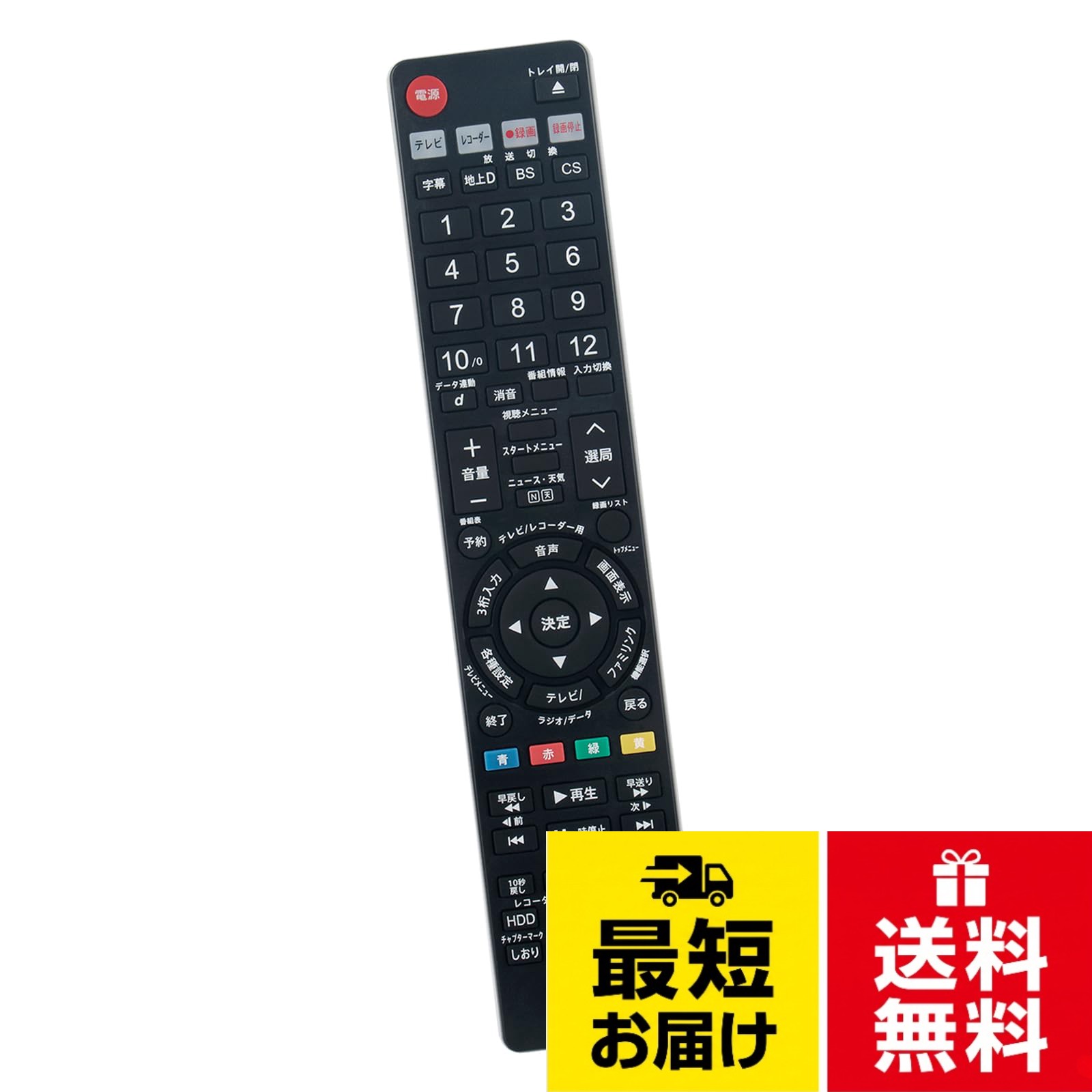 出品の商品は代替リモコンでございます。。ボタンの機能と操作方法は純正リモコンとほぼ同じでございます。※代替品のため、このリモコンにないボタンがございます。このリモコンのボタンの詳細につきましては商品ページの画像をご参考ください。。対応リモコン:GA769PA 0046380210 GA617PA 0046380187 GA618PA。対応機種（ブルーレイ）：BD-HDS32 DV-ACW72 DV-ACW75 DV-ACW80BD-HDW20 BD-HDW15 BDHDW15 BDHDW20。ブルーレイリモコン GA769PA 0046380210 GA617PA 0046380187 GA618PA fits for シャープ SHARP シャープ DVD BDレコーダー BD-HDS32 DV-ACW72 DV-ACW75 DV-ACW80BD-HDW20 BD-HDW15 BDHDW15 BDHDW20ブルーレイリモコン GA769PA 0046380210 GA617PA 0046380187 GA618PA / 769PA用
