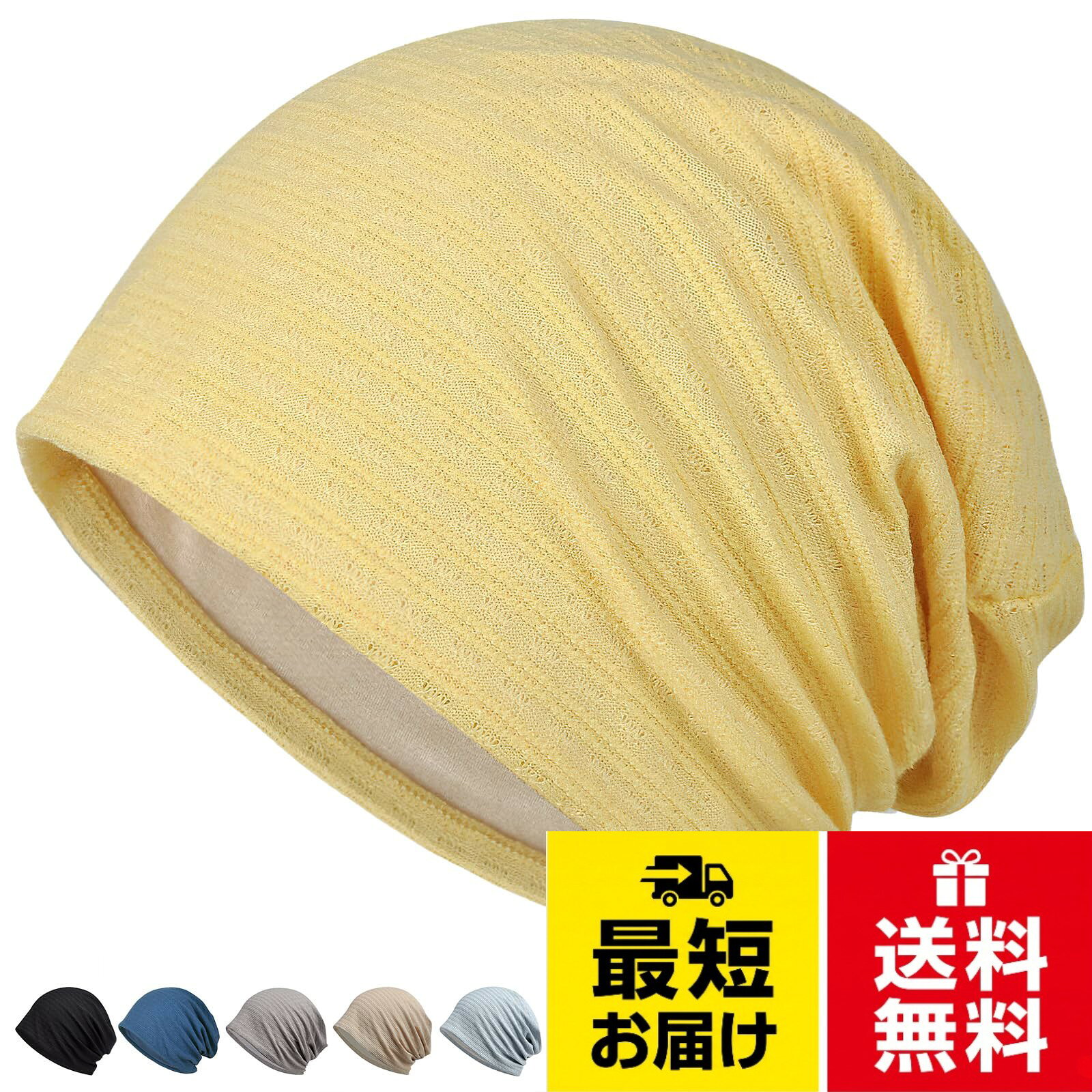 【送料無料】[SIVAN] ニット帽 メンズ レディース 春夏秋用 【ひんやり冷肌触感・軽くてさわやかな素材・締め付け感…