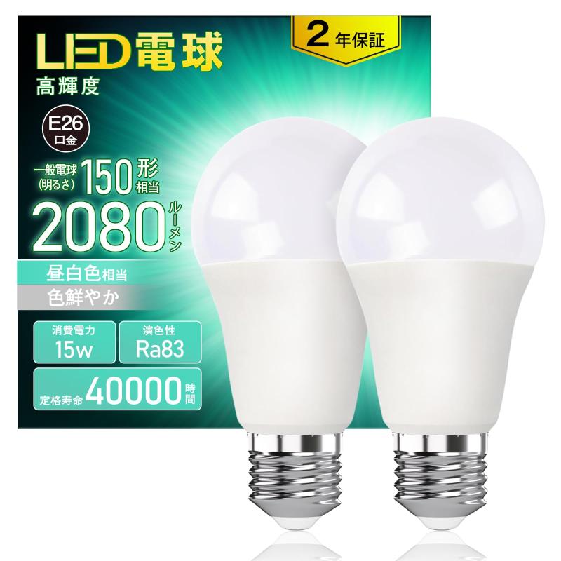 【適格請求書発行可】OKALUMI led 電球 e26 高輝度 2080lm 150w形相当 昼白色(5000k) 広配光 高演色 15w省エネ 目に優しい 断熱材施工器具/密閉器具対応 廊下・玄関・トイレ・洗面所・リビング・寝室 【高効率LED電球 150W相当の明るさ】E26口金対応のLED電球で、消費電力はわずか15Wながら白熱電球150W相当の2080ルーメンの明るさを実現。電気代を大幅に削減できます。【光色】自然な白さの昼白色が、洗面所や書斎を快適に照らします。電球色と昼光色の中間の色味で、朝の爽やかさと夜の落ち着きを兼ね備えたバランスの良い光です。演色性83以上で、化粧や読書など色の見え方が重要なシーンでも安心してお使いいただけます。【広範囲を均一に照らす広配光】220度の広配光角度で、部屋の隅々までムラなく光が行き渡ります。チラつきがなく、長時間の作業や読書にも最適です。【安心の日本品質と長寿命設計】PSE認証取得済みで安全性がされています。設計寿命40,000時間（1日10時間使用で約11年）の超長寿命です。【充実の2年間サービス】万が一の不具合にも安心の2年付き。製品に関するご質問やお困りごとは、お気軽にお問い合わせください。