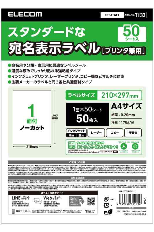Rakuten - エレコム ラベルシール