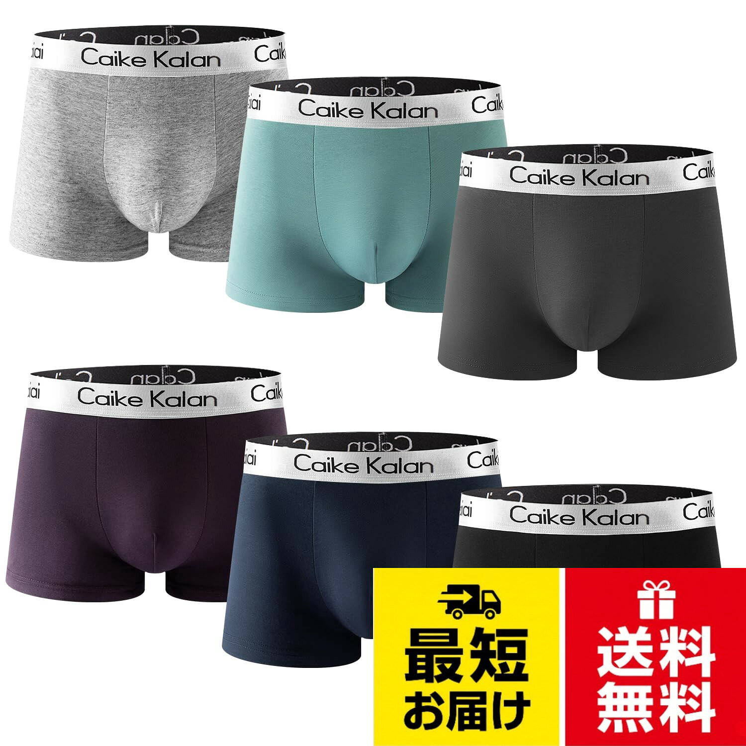 【送料無料】[Meetime] ボクサーパンツ メンズ 下着 6枚セット