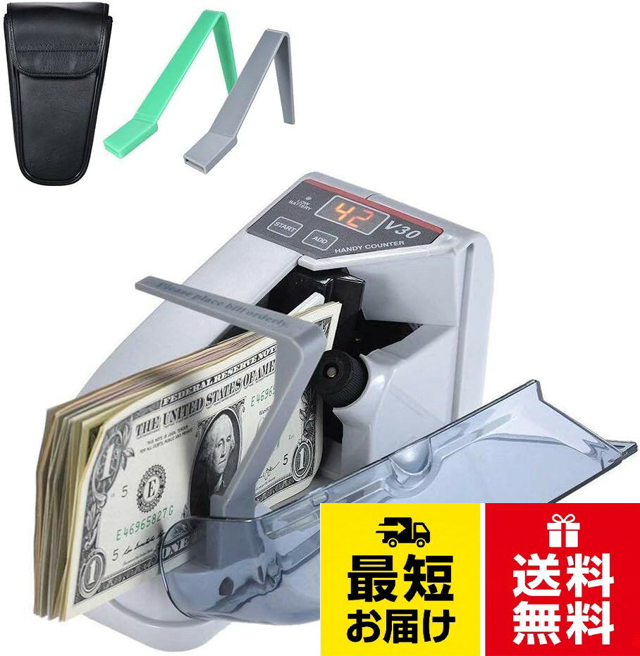 【紙幣と各券券類対応・コンパクト】ポータブル手持ち紙幣計数機、サイズ：30*20*5cm、重量：わずか456g、1分間に約600枚の紙幣を数えることができ、時間を完全に節約できます。紙幣、商品券、クーポン、封筒、はがき、その他各種紙幣を数えます。小型で片手で持てて、携帯性が抜群！場所を選ばず使用できます。（※注意：枚数しか確認しかできません、偽紙幣を検知することはできません。ご購入の際は十分ご確認ください。）。【小型お札カウンターの使い方】カウントを開始するには「START」を押すだけで、累積カウント結果を表示するには「ADD」ボタンを押すことで、999までの紙幣を追加できます。故障により本製品が詰まった場合は、ドラム下部のリセットボタン（黒い小さなボタン）を押して初期状態に戻してから紙幣を計数してください。。【ハンディカウンター 高速計数】毎分約600紙幣を計算する正確性を確保するために、同じバッチの紙幣を複数回計算することを強くお勧めします。 通貨カウンタを使用すると、手作業では避けられないマイナーなカウントエラーを排除し、時間を節約して業務効率を向上させることができます。。【自動紙幣計算機 持ち運びが簡単】特別なキャリングケースが付属していますので、片手で持ち運ぶことができ、小さくて軽くて持ち運びに便利です。 デパート、スーパーマーケット、薬局、コンビニエンスストア、ホームセンター、チケット販売店と一般小売店で使用できます。。【自動紙幣計算機 持ち運びが簡単】特別なキャリングケースが付属していますので、片手で持ち運ぶことができ、小さくて軽くて持ち運びに便利です。 デパート、スーパーマーケット、薬局、コンビニエンスストア、ホームセンター、チケット販売店と一般小売店で使用できます。。【PSE認証済み・1年保証】日本語説明書付き、万が一問題が発生した場合LINEやメール、電話にて私どもまでご連絡いただければ1年間の保証期間内であれば無償で修理致します。【2026最新版】マネーカウンター 自動紙幣計算機 バッチ機能付き 枚数指定可能 紙幣計数機 お札カウンター ハンディカウンター 紙幣カウンター 商品券 外貨 日本円など対応 小型 操作簡単 持ち運び可能 日本語説明書付き