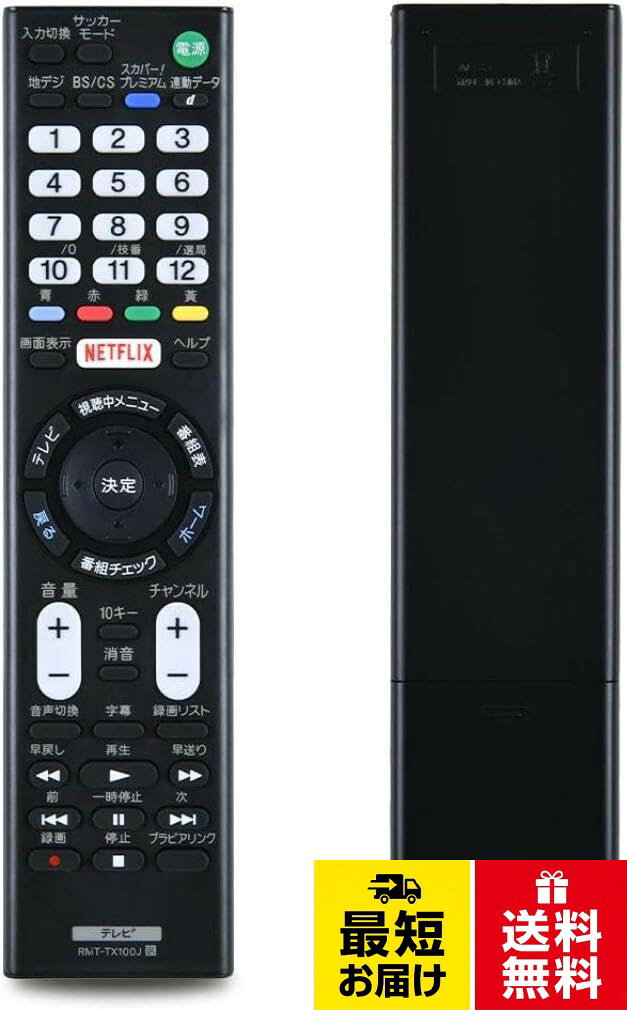 楽天市場】kj 43x8500c リモコンの通販
