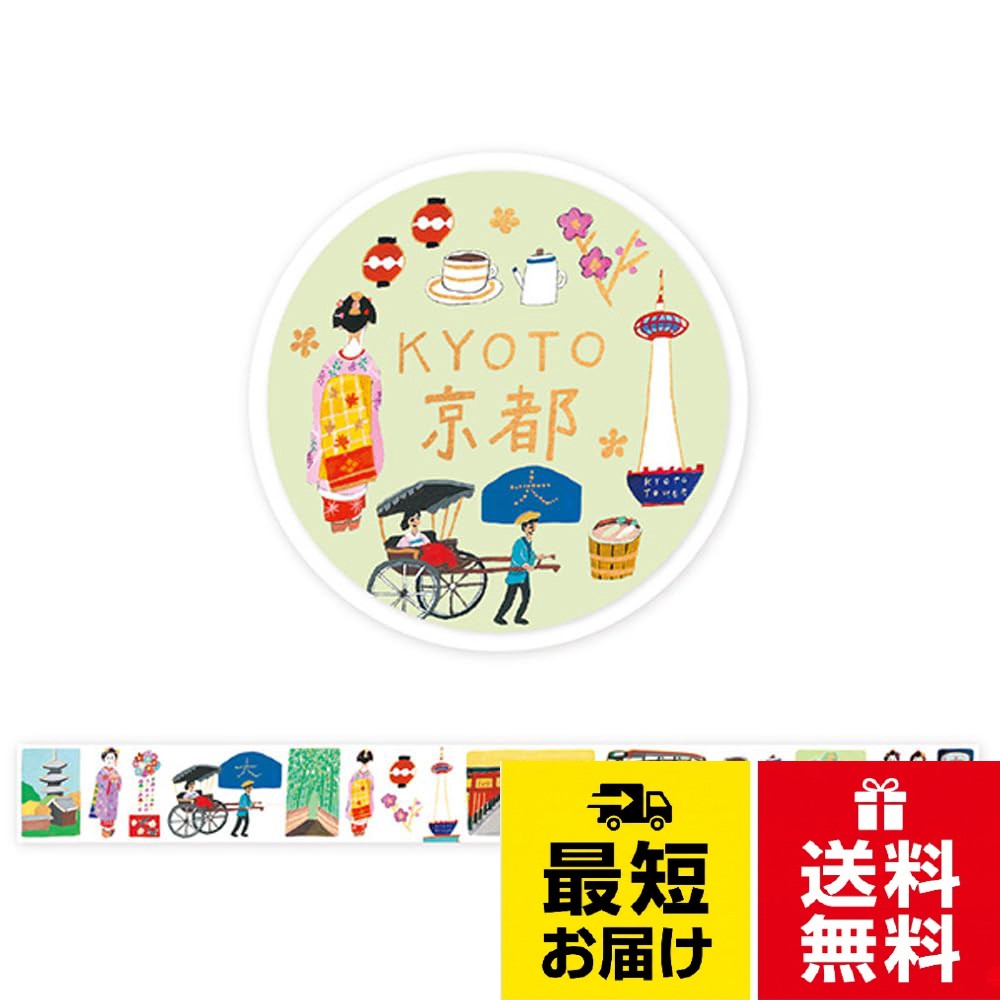 【送料無料】表現社 マスキングテープ 箔押しマスキングテープ 沖野愛