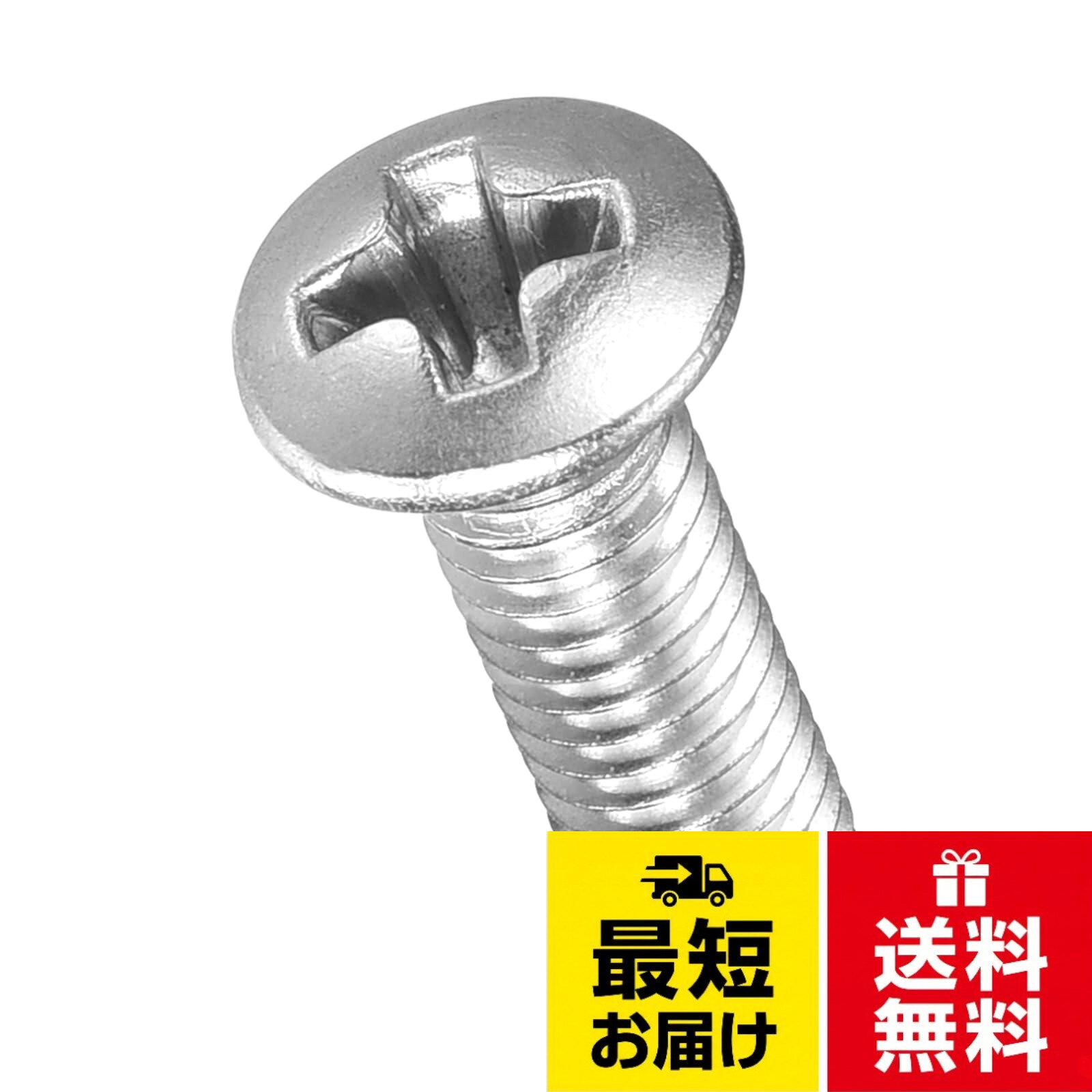 [1]: 多目的アプリケーション - クロス溝付き半沈みカウンターシンクネジは、家具の組み立て、機械設備の取り付け、および電子デバイスの部品に最適です。パネル、フレーム、および構造部品をしっかりと固定し、木工、DIYプロジェクト、および産業機械に適しています。。[2]: 仕様: 製品名: トラス頭小ねじ;ねじの呼び径：mm;首下長さ:mm;ピッチ: mm;ドライブシステム:;ヘッドスタイル:; 材質: ; 含まれる数量 - 本トラス小ねじ。。[3]: 精密な半沈みデザイン - 先細りのヘッドを特徴とし、これらのネジは滑らかでフラッシュな表面にシームレスに埋め込まれます。クロスドライブスロット（）は、取り付け中のトルクコントロールを向上させ、正確で効率的な締め付けのためにスリップや工具の摩耗を軽減します。。[4]: 簡単な取り付け - 標準のドライバーや電動工具に適しており、これらのネジは素早く片手で操作できます。自己中心化された先端は正確な位置合わせを確保し、狭い場所や手の届きにくい場所でも取り付けエラーを最小限に抑えます。。[5]: 汎用性のある互換性 - これらのネジは木材、MDF、プラスチック、薄い金属板とシームレスに動作します。メートル法のねじサイズ（例：M4/M5）や複数の長さで利用可能で、キャビネットのヒンジから屋外機器の修理まで、さまざまな厚さに適応します。METALLIXITY トラス頭小ねじ 十字穴付 プラスネジ ボルト 本入 家電製品修理 木工 工業 自動車用