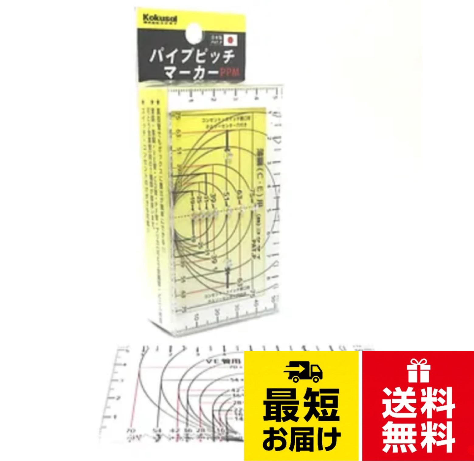 【送料無料】コクサイ パイプピッチマーカー (薄鋼用)