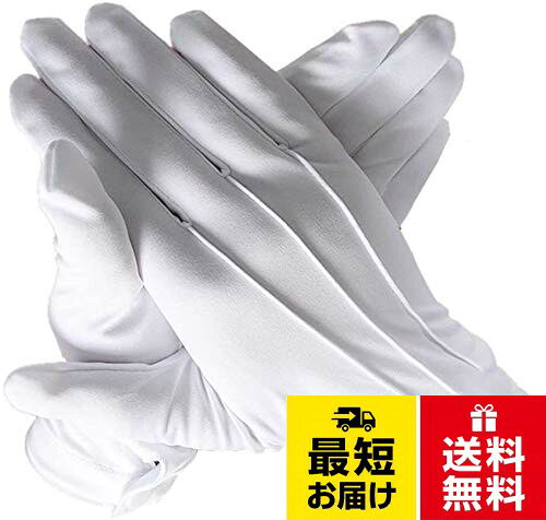 手袋サイズ：長さ 約 23cm × 幅 約 9cm 紳士・メンズ・レディース 対応。。白手袋素材構成: ナイロン、綿，綿の手首は柔らかく、耐用性に優れています。吸湿性、放湿性に優れているので、蒸れにくく肌に優しい素材です。。しっかりとした縫製に肌触りの良い生地なので、商品の取り扱いや接客など最適な白手袋です。。白手袋結婚式などフォーマルなシーンにオススメ汚れてもお手入れしやすいポリエステル素材。。手袋フォーマルなシーンでのご使用に、ホテル、警備員、タクシードライバーなどの接客のご職業の方に。[litulituhallo] 白手袋 10 双 長さ約 23cm×幅約 9cm ナイロン 綿 結婚式 警備用 フォーマル 男女兼用 / Free Size