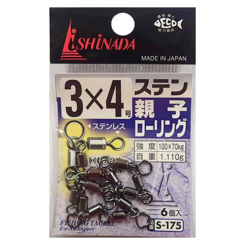 イシナダ釣工業(Ishinada) ステン親子ローリングサルカン 小袋 黒 S-175