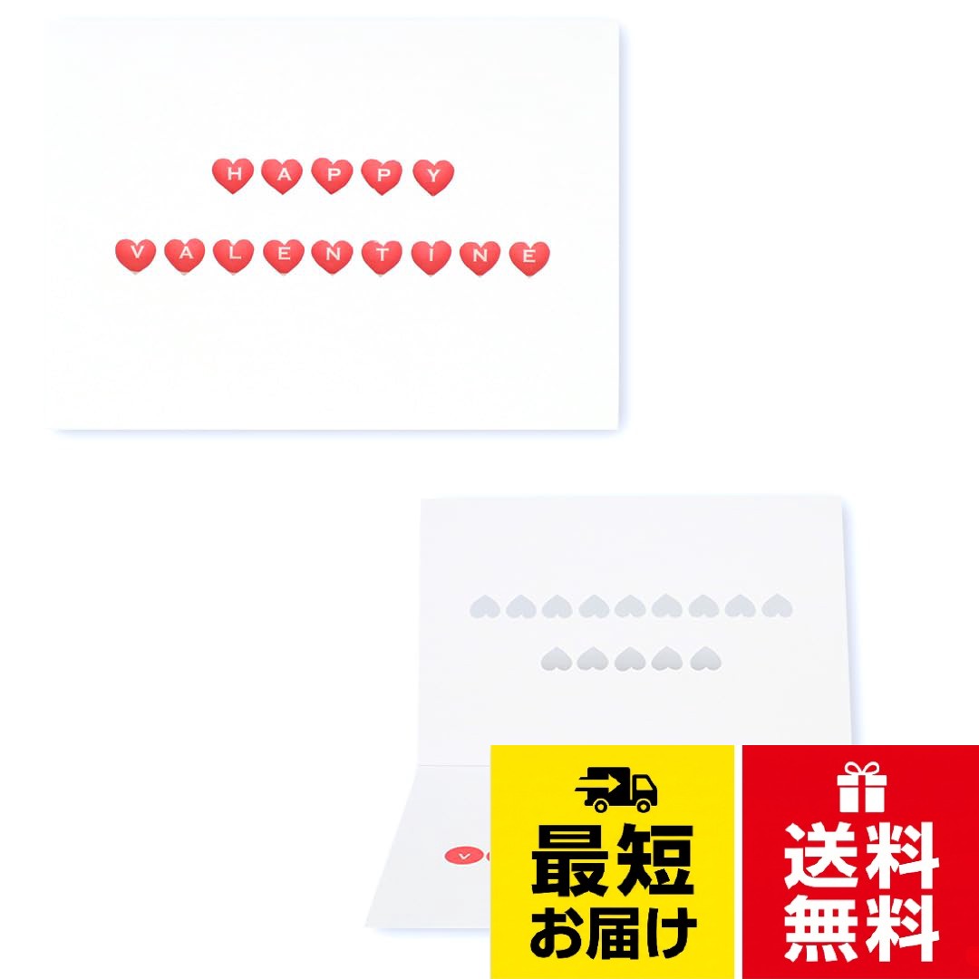 【サイズ（約）縦×横】カード本体：9.5×13.0(cm) 封筒(定形内)：10.0×14.0(cm)。【セット内容】カード本体+封筒（定形内）　OPP袋で梱包。ハート型の小窓からバレンタインのロゴが覗くカードです。シンプルながら遊び心のあるお洒落なバレンタインカードです。。質感と高級感を兼ね備えたデザインですので、受け取った方に感動していただけます。カード内側のスペースに直筆のメッセージをお書きいただくことで、より一層気持ちが伝わることでしょう。。可愛らしくハートフルなデザインで、バレンタインデーに大切な方へ想いを伝えるのに最適なカードになっております。日頃の感謝を手書きのメッセージに込め、友人や職場の同僚へのプレゼントに添えてみてはいかがでしょうか。 ※ お客様のご使用になられる機器や端末環境、画面設定により、実際の商品と若干色合いが異なって見える場合がございますので、ご了承ください。日本 製 バレンタイン カード 窓抜き 手作り メッセージ 英語 おしゃれ 友達 ポップアップ 彼氏 ハート 飛び出す 可愛い 英語 手書き 大人 向け 立体 リーフ ワーク カンパニー 封筒 付き 3D グリーティング ハンドメイド セット プレゼント 金箔加工 ミニ 高級 / 可愛いハート / 9.5×13.0 cm