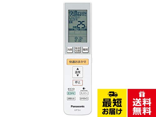 ■対象品番：CS-X361C/CS-X401C/CS-X501C2/CS-X221C/CS-401CXR2/CS-X281C2/Panasonic リモコン CWA75C3681X1
