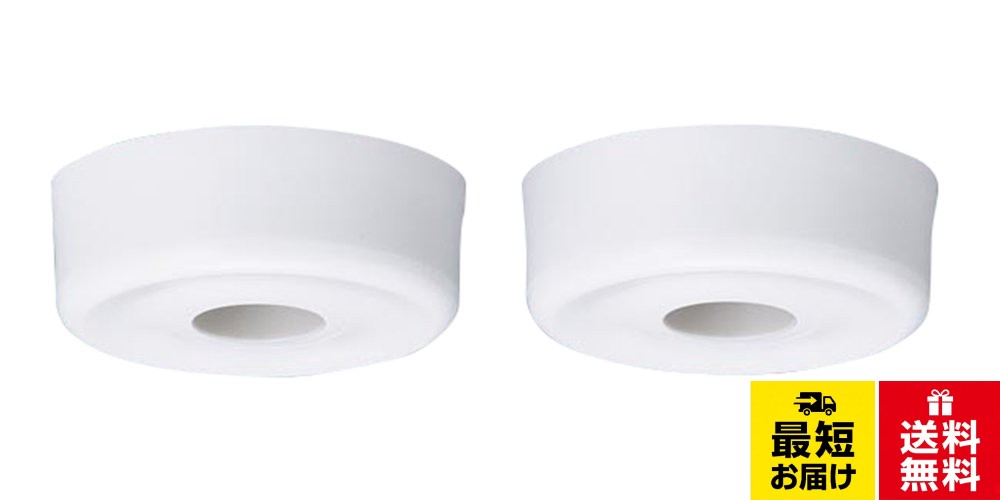 セット:2個。対応:55度までの傾斜天井パナソニック LEDシーリング用アダプタ HK9049 HK9049