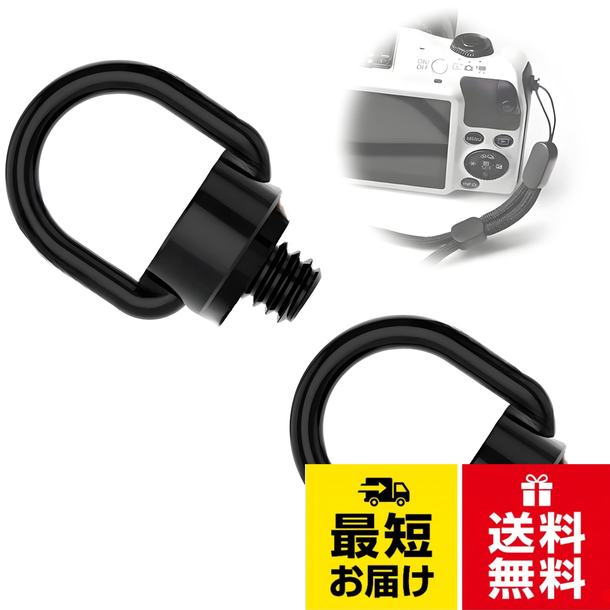 1.【2個セットのカメラネジ】1/4インチネジ仕様のDリング付きパーツです。カメラや撮影機材の接続部に取り付けやすく、予備用や複数機材用にも使えます。。2.【ストラップを通しやすいDリング】リング部にストラップや小型アクセサリーを通しやすい構造です。撮影時の持ち運びや機材管理を補助します。。3.【ブラックでなじみやすい外観】黒色の金属製で、カメラや雲台まわりに合わせやすいデザインです。上面はフラットで、指でも回しやすい形状です。。4.【三脚ネジとして幅広く使用】カメラネジ、三脚ネジとして、三脚、雲台、クイックリリースプレート、小型スタンドなどの取り付け部に使えます。。5.【サイズ確認の目安】画像上の目安はリング外径約26mm、内径約13mm、ネジ部約5mm、規格は1/4-20です。取り付け先の規格に合わせて使用してください。ZHSHXNGY 1/4インチ Dリング カメラネジ 三脚ネジ ブラック 2個セット / 直径26mm、長さ13mm