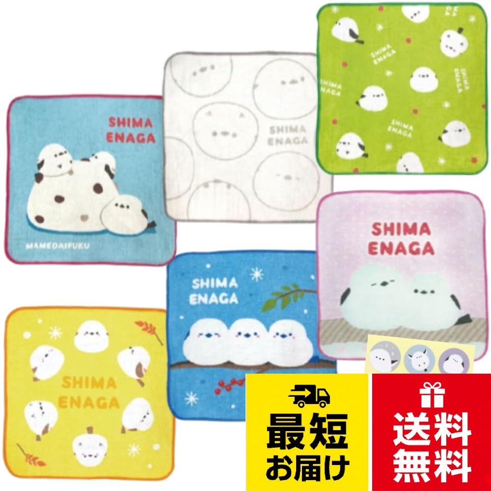 【送料無料】シマエナガ ミニタオル ハンカチ 6柄 各1枚セット + シマエナガのシール 1枚 (21片)のおまけ付き