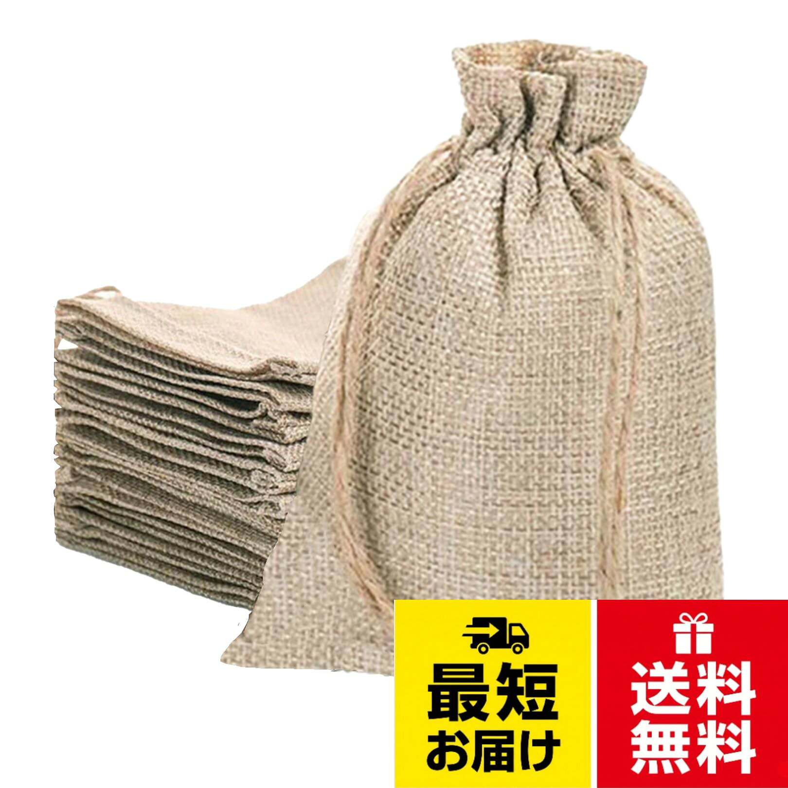 【送料無料】sac taske 麻袋 ラッピング 袋 巾着 無地 プレゼント ギフト 包装 小物入れ