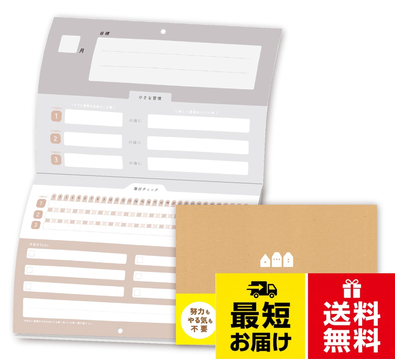 新しい習慣が身につく習慣ポスター。サイズ：A3（折りたたみA4）　12ヶ月分。「タイニーハビット理論」「21日間の法則」「習慣のループ」「イフゼンルール」の習慣化するために必要な要素を組み合わせ設計したポスターです。新しい習慣を身に着けるための習慣ポスターです。ノートライフ 習慣カレンダー A3(42×30cm) 目標達成 習慣化 壁掛け 受験 いつからでも始められる 習慣改善 タイニーハビット