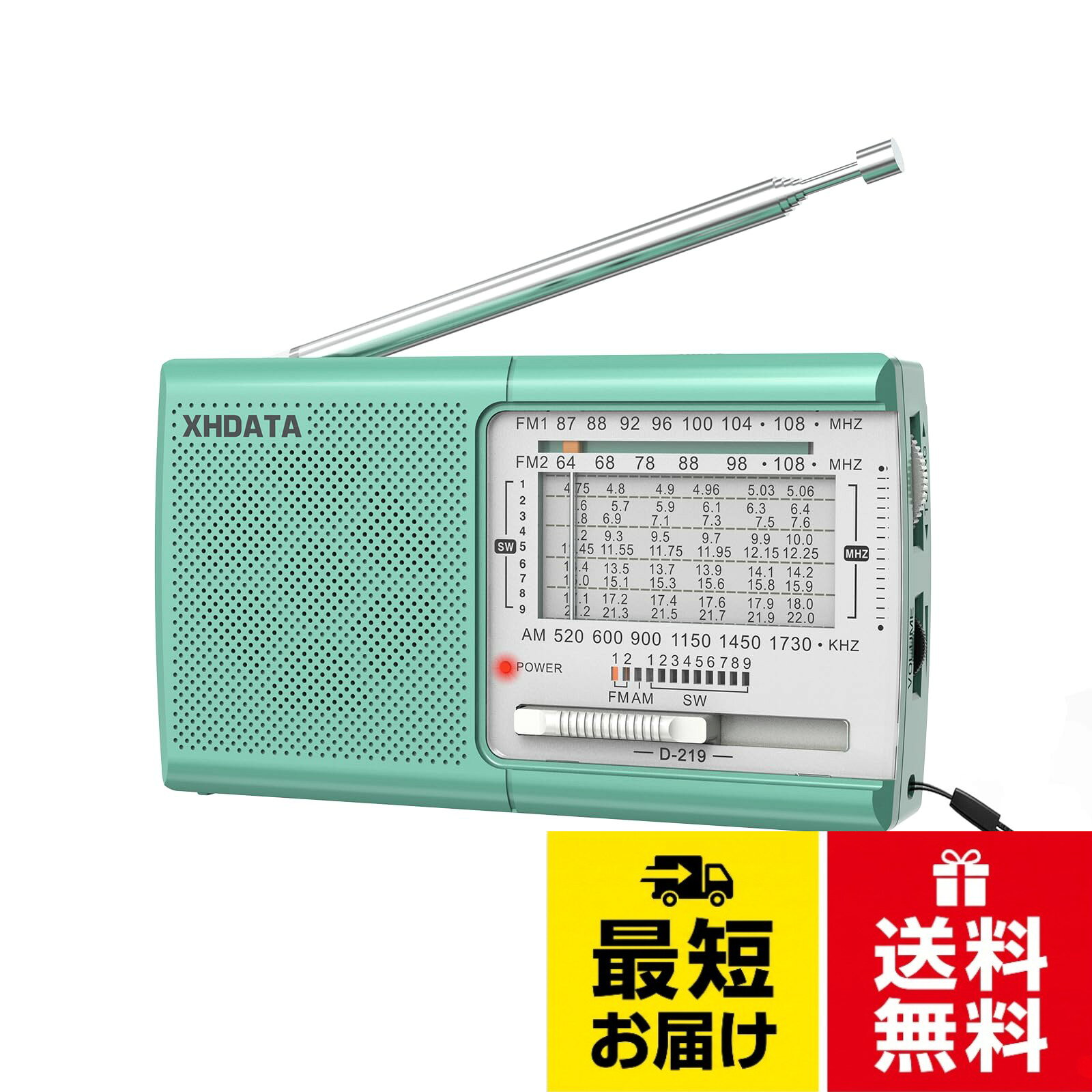 XHDATA D219 ポータブルラジオ
