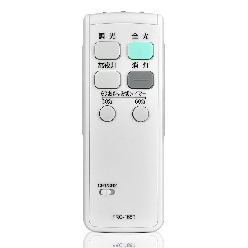 乐天商城 - LEDシーリングライトリモコン FRC-165T for TOSHIBA 東芝照明器具用リモコン 互換品【部品番号：4974550260046】
