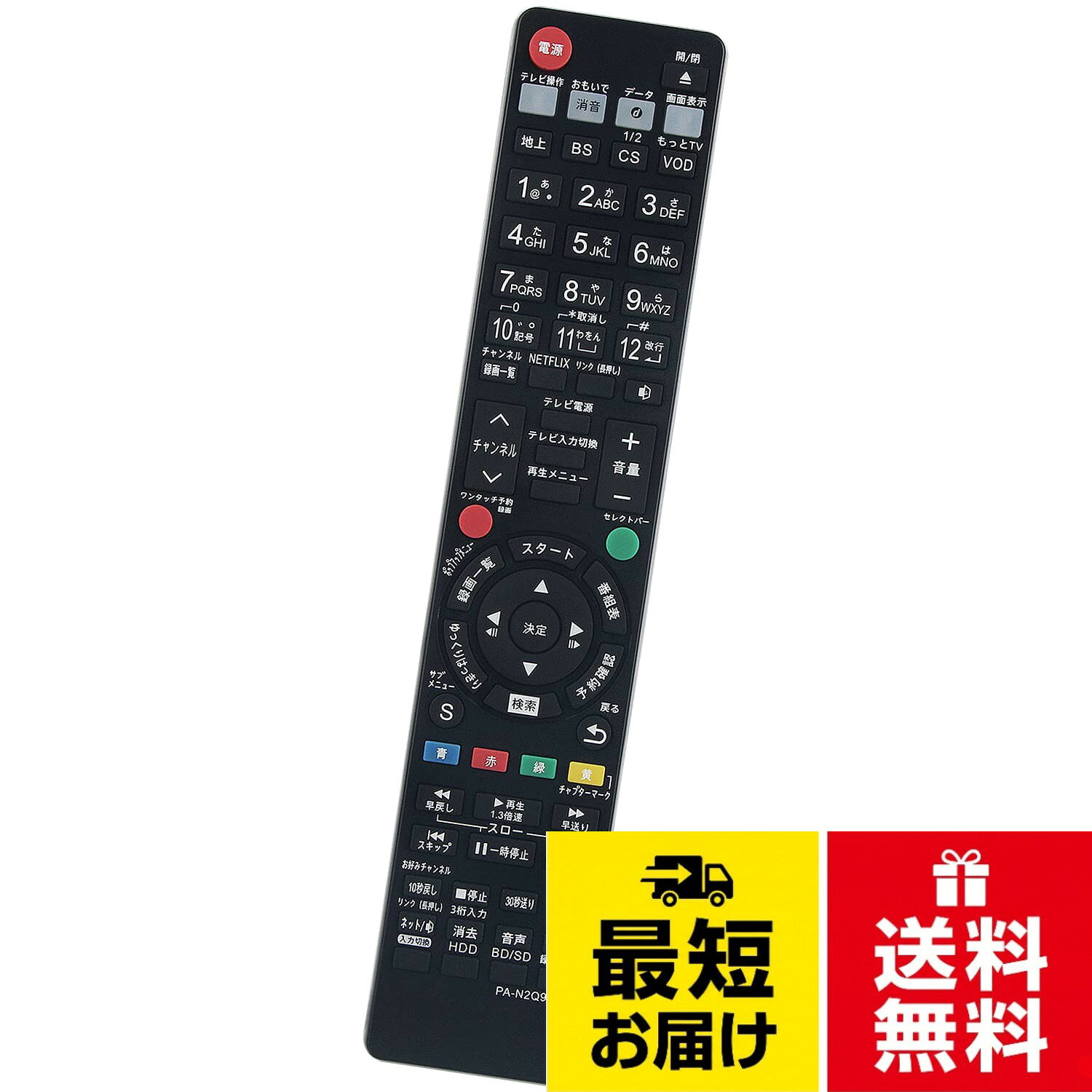 【送料無料】AULCMEET 代替品 N2QAYB000993 N2QAYB000994 N2QAYB001056 N2QAYB001071 N2QAYB001172 N2QAYB001055 N2QAYB001142 N2QAYB001087 N2QAYB001171など