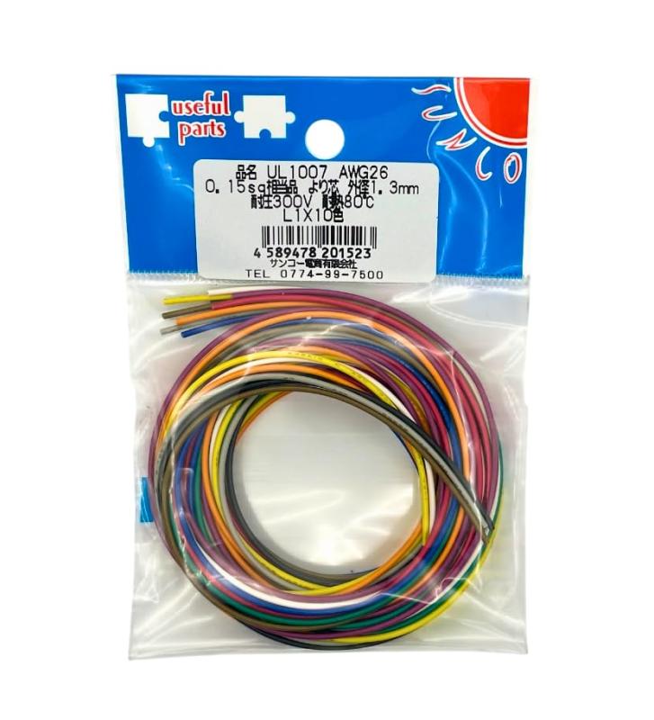 サンコー電商 UL1007 AWG26 耐熱ビニル絶縁電線 【10色×各1m】 しなやかで扱いやすい 多用途配線コード 電子工作・模型制作・内部配線・DIYに最適（黒 白 赤 黄 緑 青 茶 橙 灰 紫）