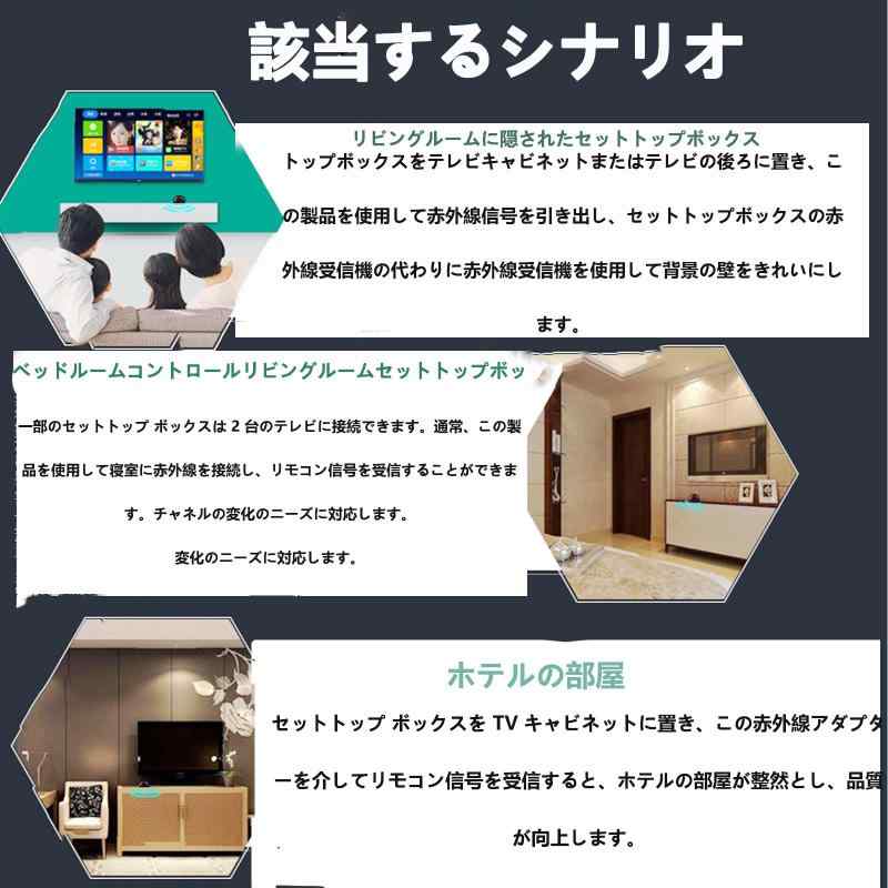 赤外線リモコンリピーター エクステンダーリ 赤...の紹介画像2