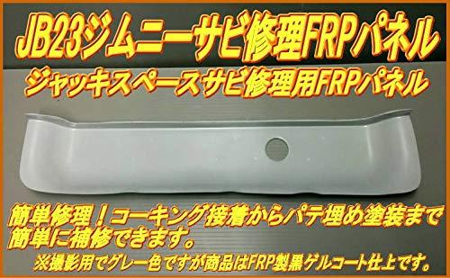 JB23����ˡ��ڥ��ӽ����ۥ���å����ڡ����佤FRP�ѥͥ�