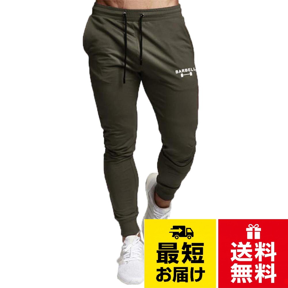 ■【サイズ展開】M～2XL【色展開】グリーン、ブラック、ダークグレー、ライトグレー。。■裾口：リブ仕様；ウェスト：:ゴムひもデザイン；快楽に調節できます。。■メイン素材：綿；綿素材で肌触りも吸湿性も抜群、爽やかで心地よいタッチ。快適にスポーツを楽しめます。■ファスナーつきの背後ポケット：iPhone、MP3など小物自由にいれ、運動中滑り落としの心配なし。適用：トレーニング、ジム、ランニング、フィットネスなどスポーツシーンでは幅広く着用できます。タイトル上のMANATSULIFEをクリックすると、ほかのトップスとセットアップ可能。[Manatsulife] メンズ トレーニングパンツ ジム ジョガーパンツ フィットネス スウェットパンツ K03 / スウェットパンツ